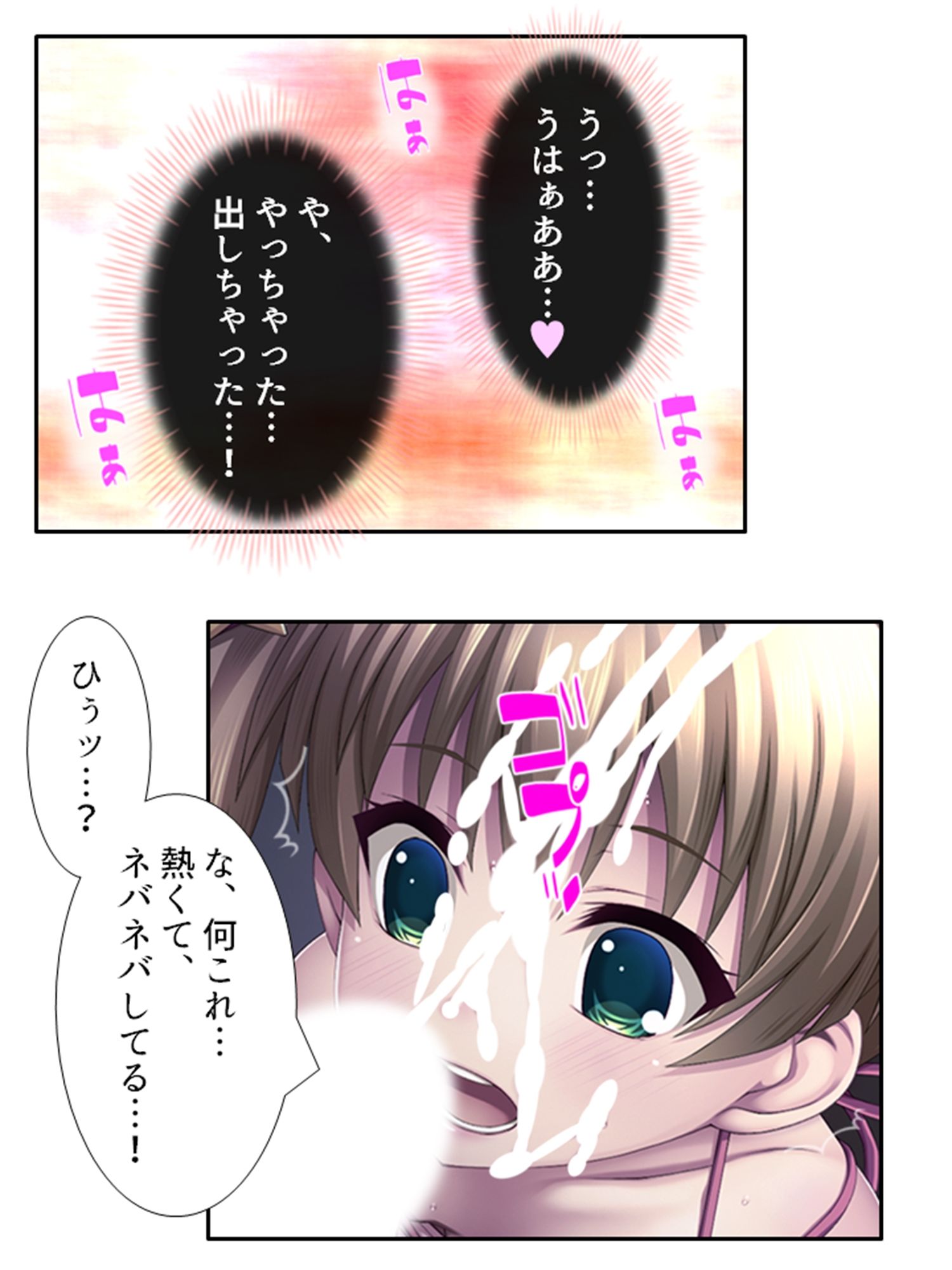 サンプル画像5:子作りするまで出られない館に閉じ込められた！？ 2巻(悶々堂) [d_240221]