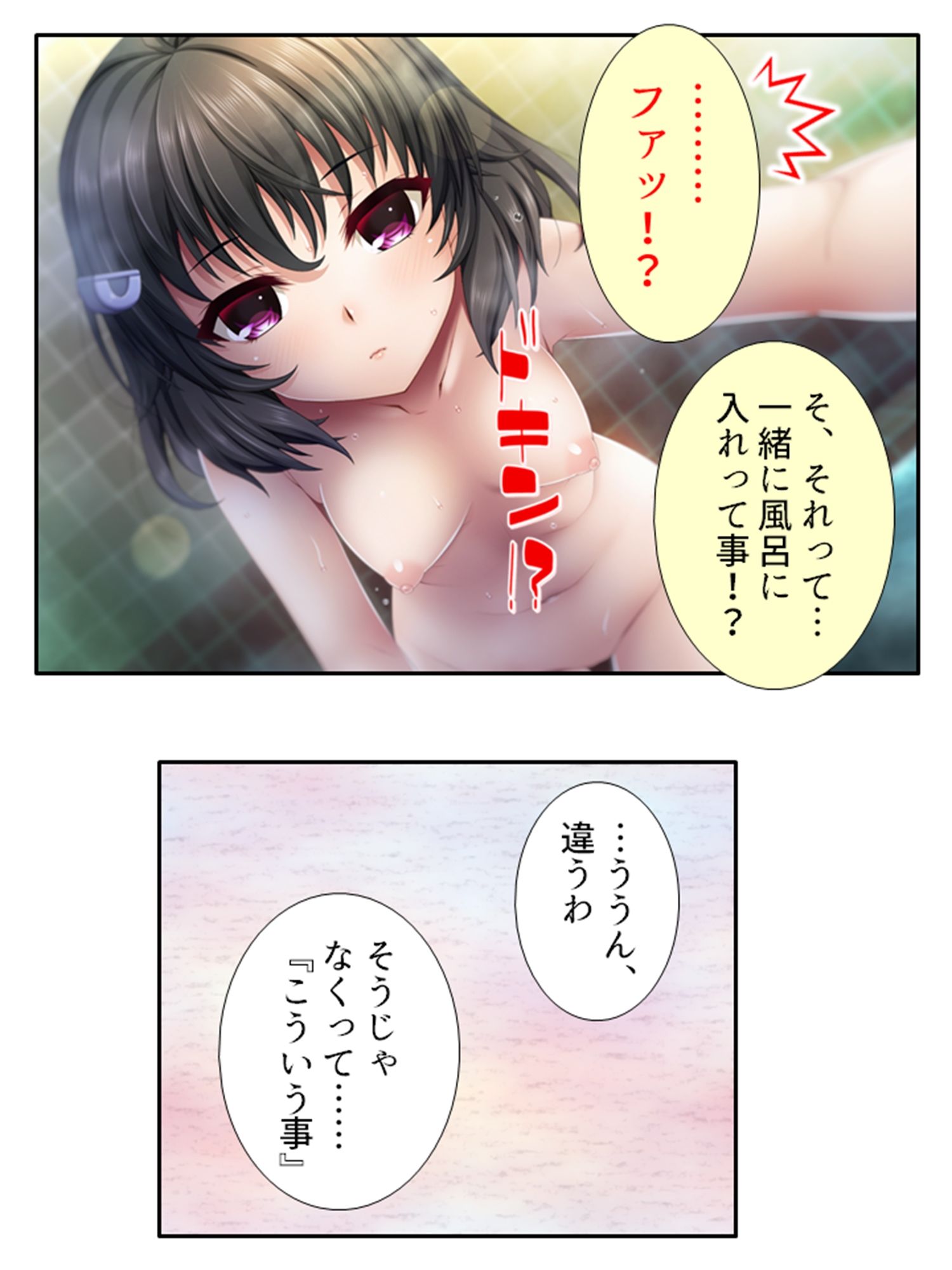 サンプル画像6:子作りするまで出られない館に閉じ込められた！？ 2巻(悶々堂) [d_240221]