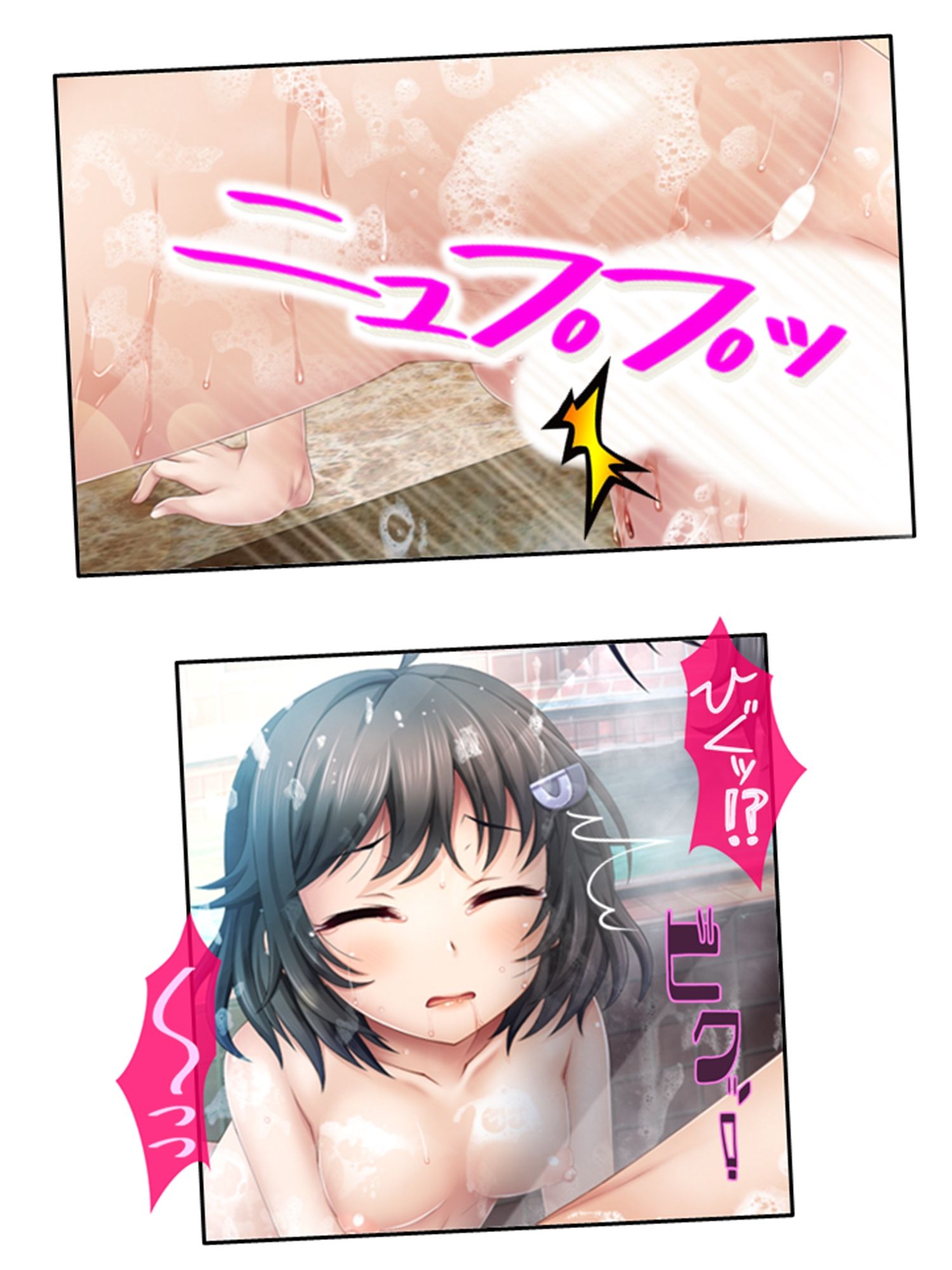 子作りするまで出られない館に閉じ込められた！？ 2巻