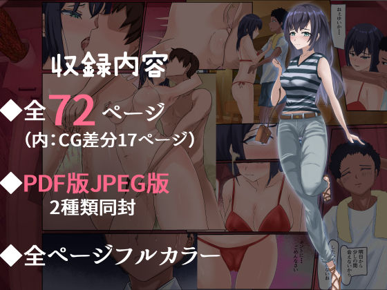 新妻淫行-夫に明かせない過去と秘密ー