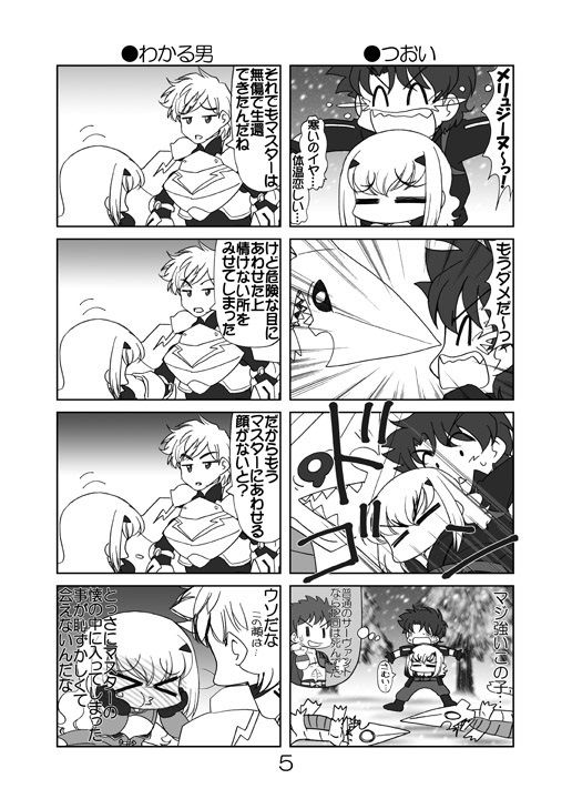 サンプル画像3:とべとべメリュジーヌちゃん3(みのむし屋) [d_240248]