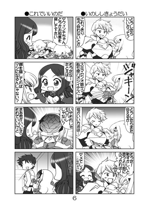 サンプル画像4:とべとべメリュジーヌちゃん3(みのむし屋) [d_240248]