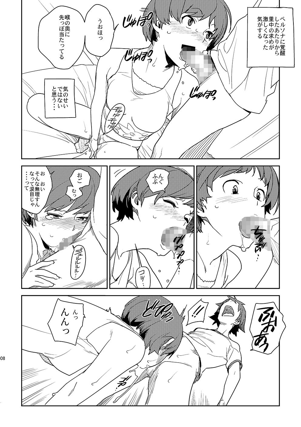 サンプル画像2:千〇ちゃんとする？(enuma elish) [d_240257]