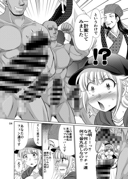 サンプル画像3:パリピ？？(抹茶処) [d_240263]