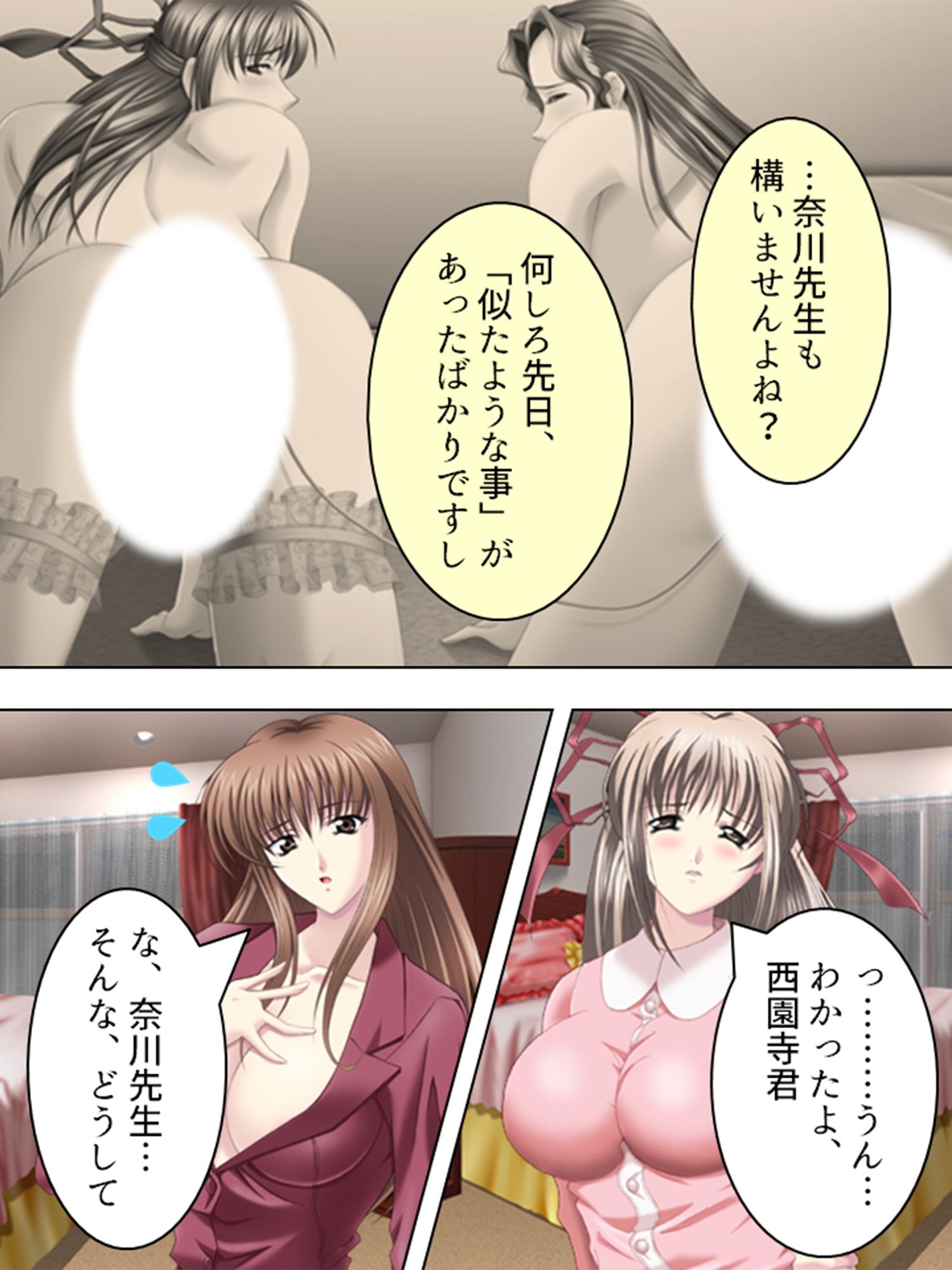 これってハニトラ!?美女に代わる代わる貪られる僕 7巻