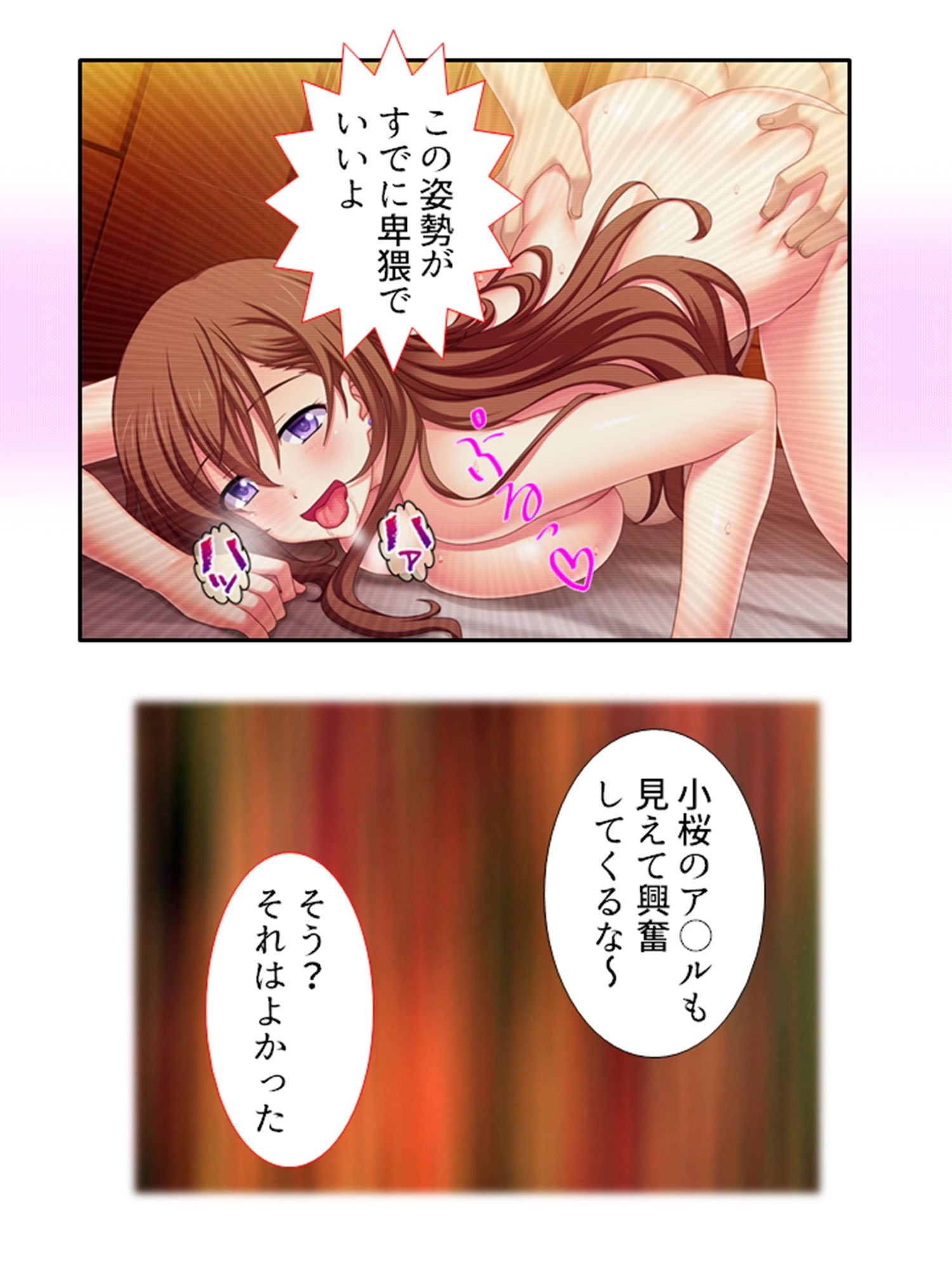 サンプル画像5:隠れドすけべ妻を孕ませるために！狡猾妊活大作戦 下(アロマコミック) [d_240273]