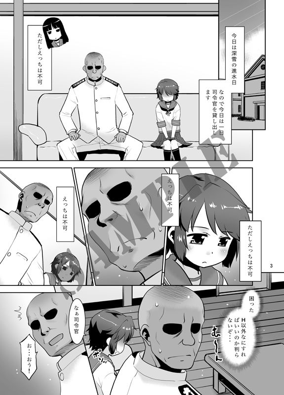 サンプル画像1:今日は深雪の日。(T.4.P) [d_240274]