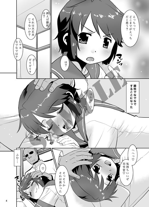 サンプル画像2:今日は深雪の日。(T.4.P) [d_240274]