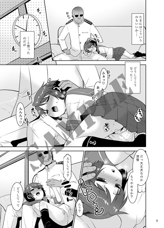 サンプル画像3:今日は深雪の日。(T.4.P) [d_240274]