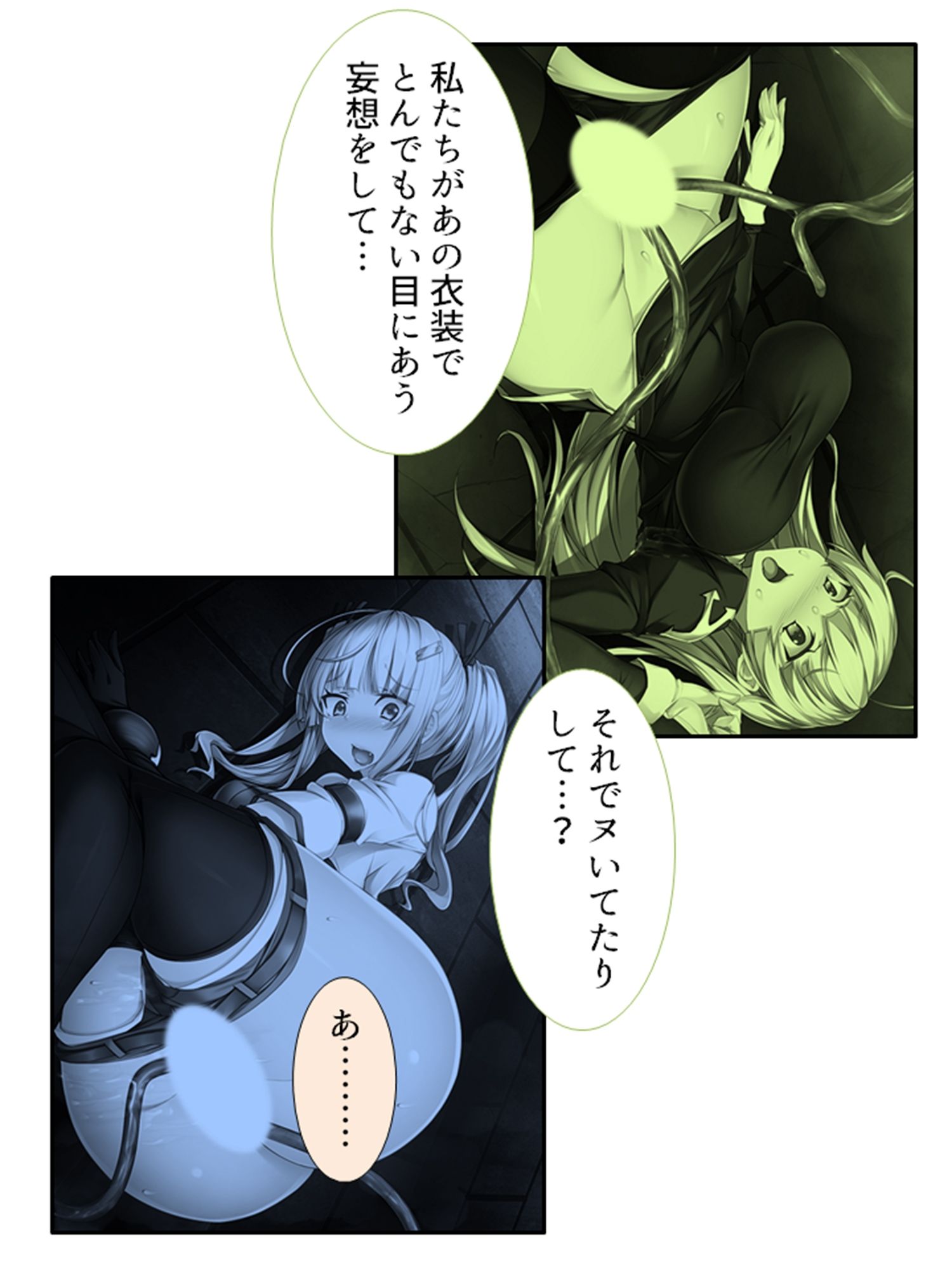 サンプル画像2:VRゲームで強気な同級生のイキ顔拝見！ 下巻(アロマコミック) [d_240277]