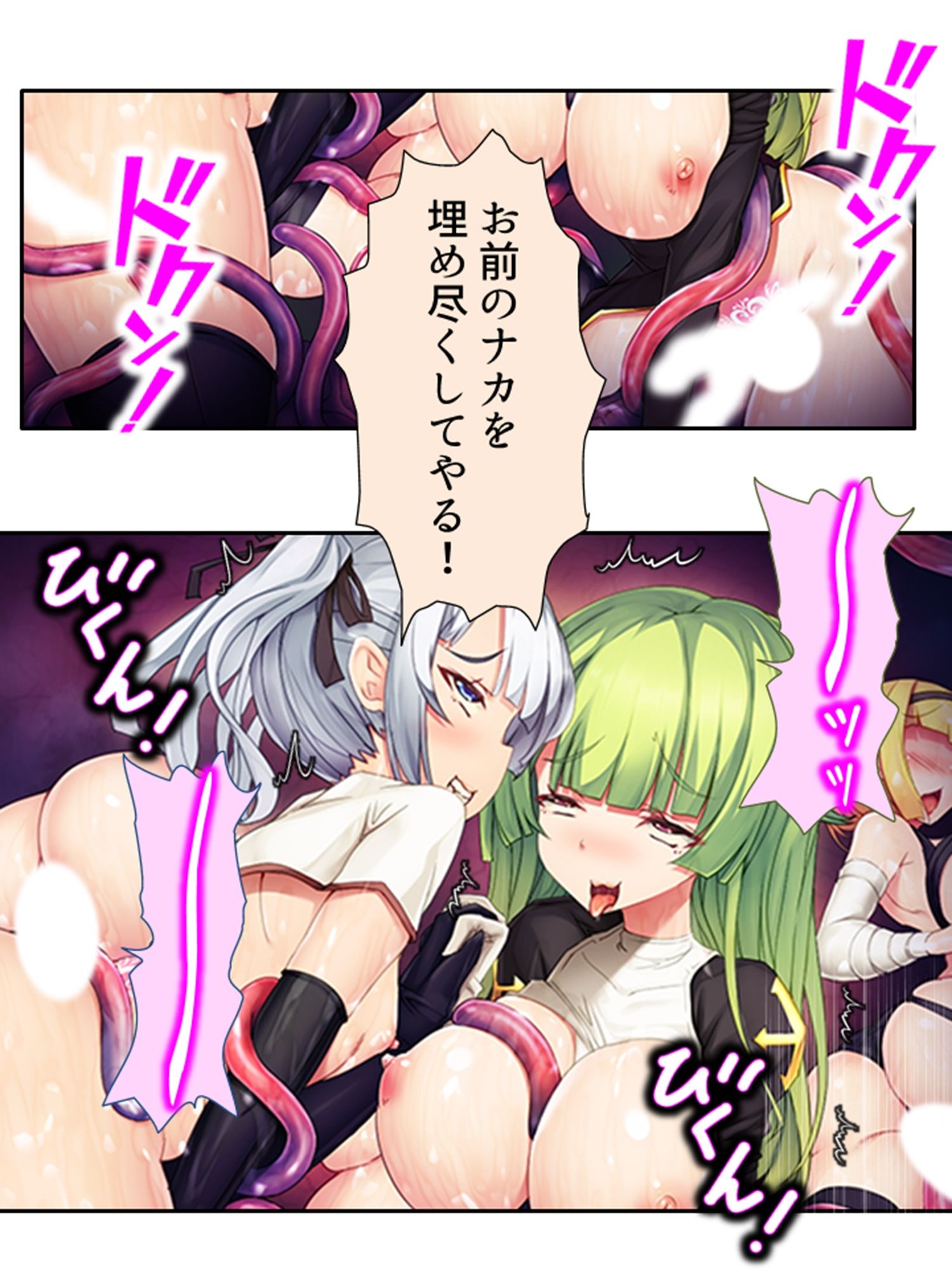 VRゲームで強気な同級生のイキ顔拝見！ 下巻