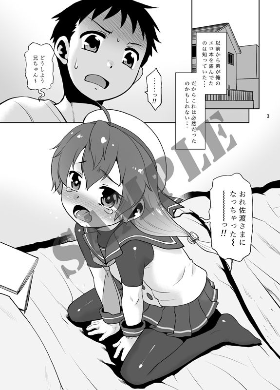 サンプル画像1:朝起きたら生意気な弟が佐渡様になってたんだが如何すればいい？(T.4.P) [d_240280]