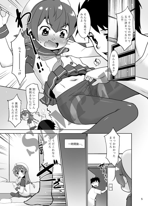 サンプル画像3:朝起きたら生意気な弟が佐渡様になってたんだが如何すればいい？(T.4.P) [d_240280]