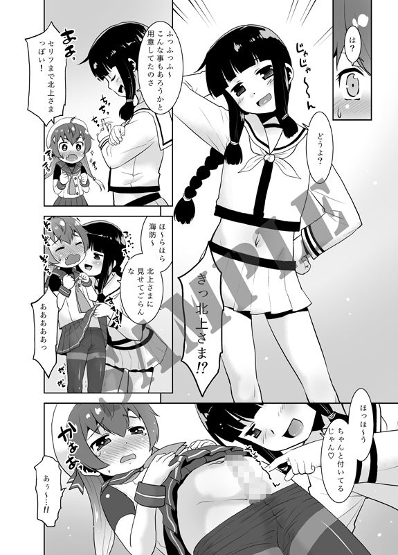 サンプル画像4:朝起きたら生意気な弟が佐渡様になってたんだが如何すればいい？(T.4.P) [d_240280]