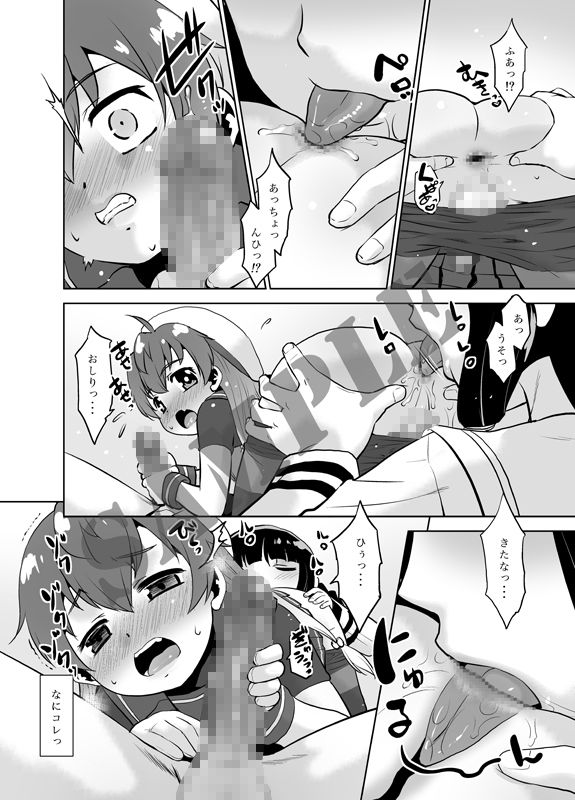 サンプル画像5:朝起きたら生意気な弟が佐渡様になってたんだが如何すればいい？(T.4.P) [d_240280]