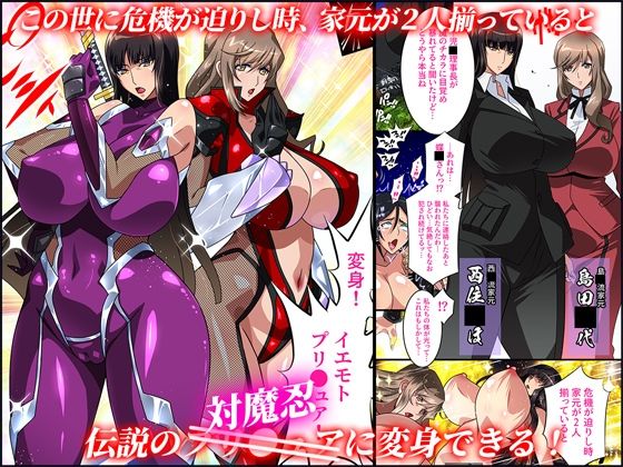 サンプル画像1:対魔忍イエモト Doppel Acht-Acht(スタジオみずよーかん) [d_240317]