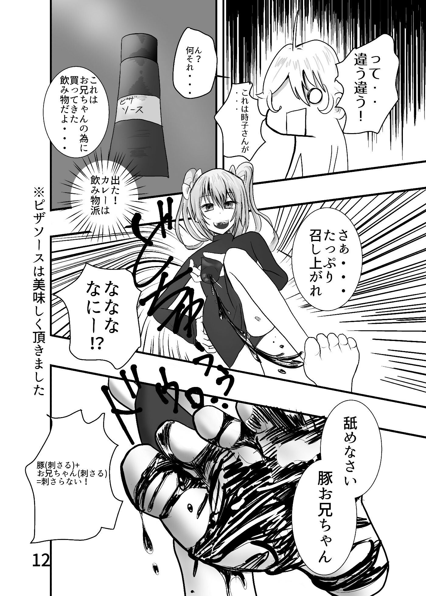 サンプル画像1:お隣の立花さんは、女王様 2(ユキコハチメガバイト) [d_240318]