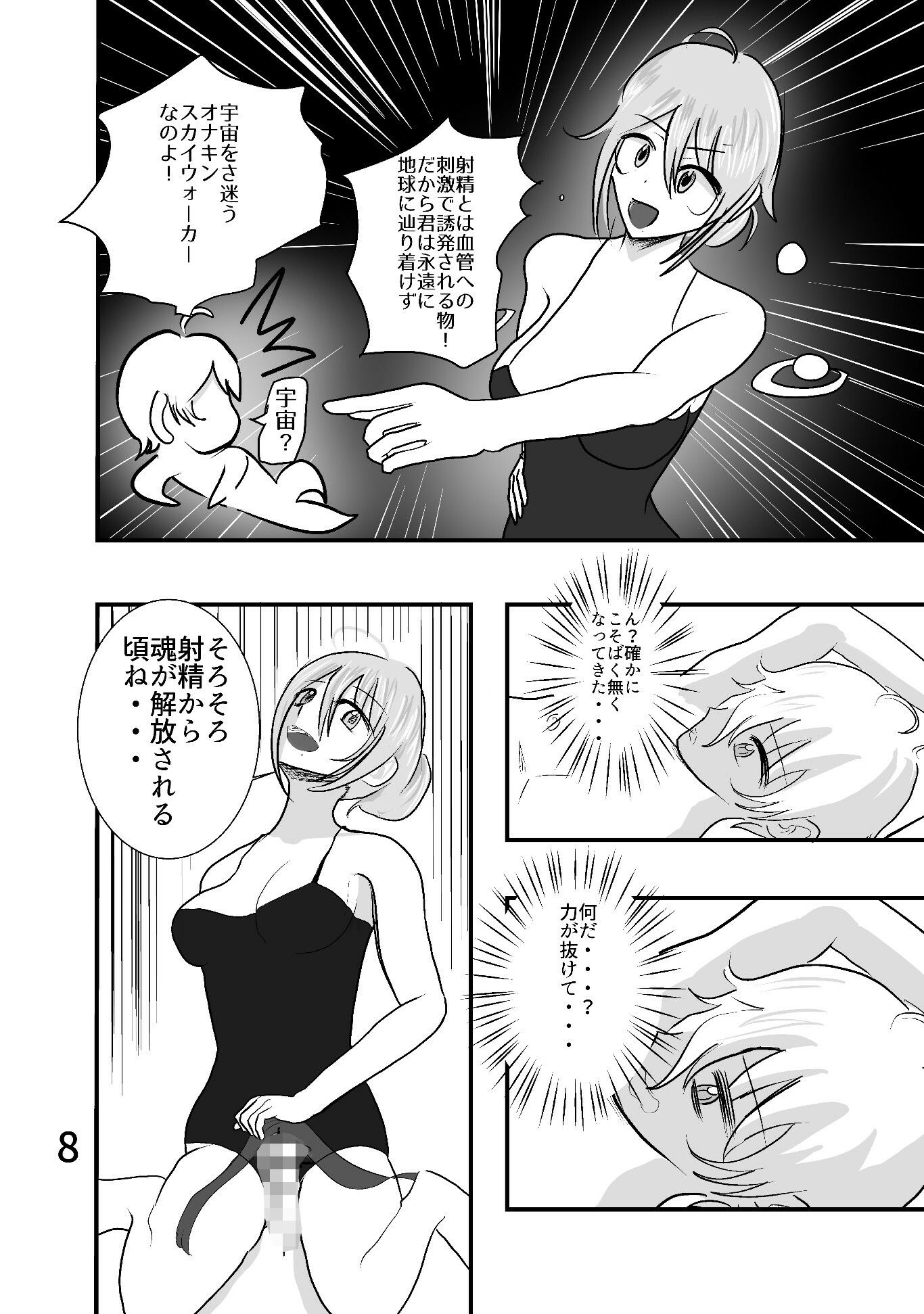 サンプル画像3:お隣の立花さんは、女王様 2(ユキコハチメガバイト) [d_240318]