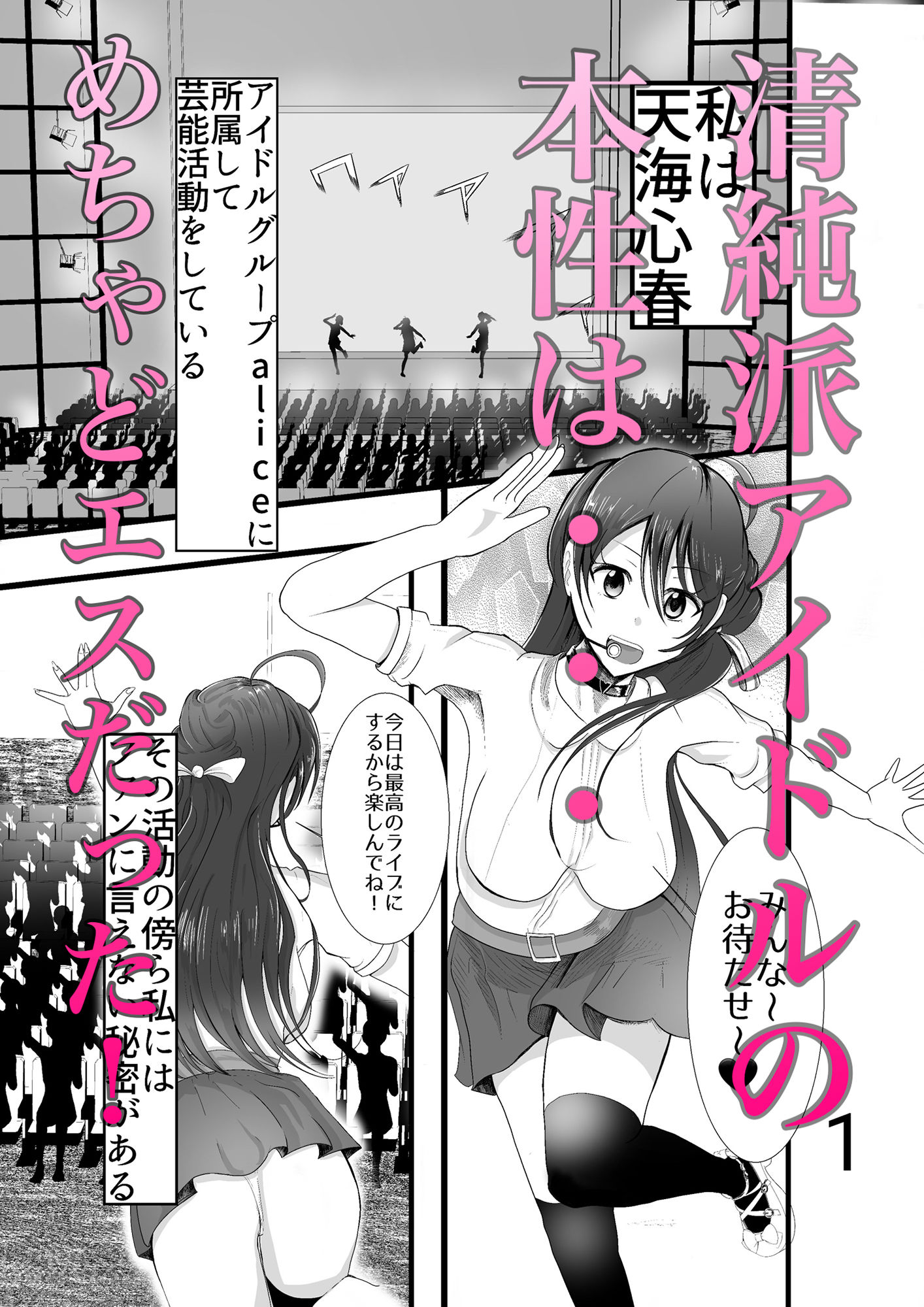 サンプル画像1:甘サドアイドルの傲慢彼氏をメス化調教(ユキコハチメガバイト) [d_240320]