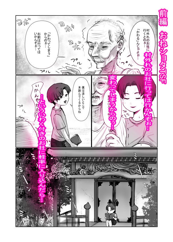 サンプル画像1:TSとりかえっこ(甘いお菓子) [d_240323]