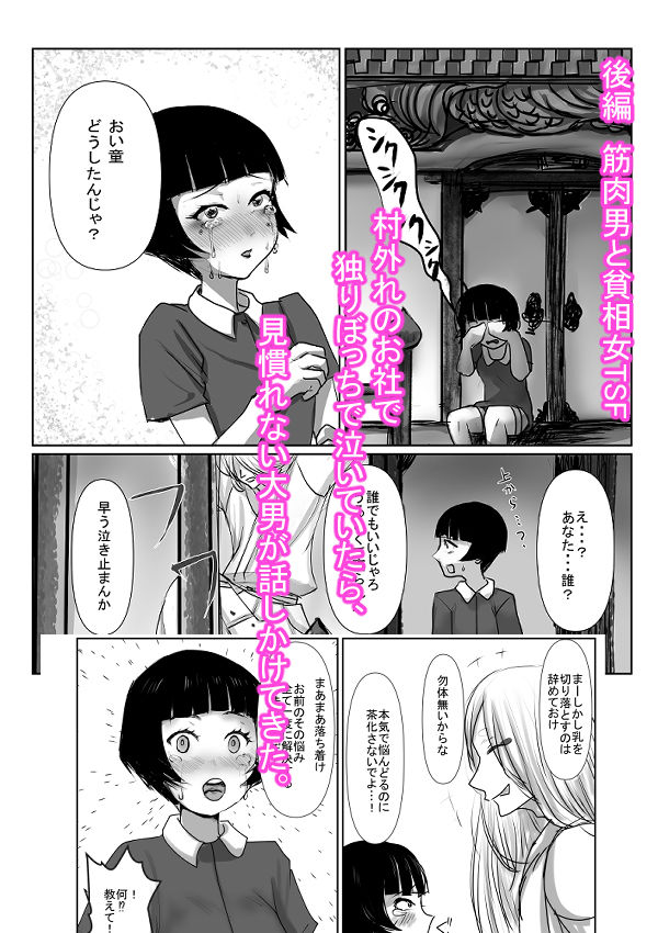 サンプル画像5:TSとりかえっこ(甘いお菓子) [d_240323]