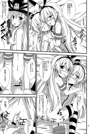 サンプル画像1:空母ヲ級ちゃんの島風百合奴●調教〜3P調教編〜(あいいろさくら) [d_240334]