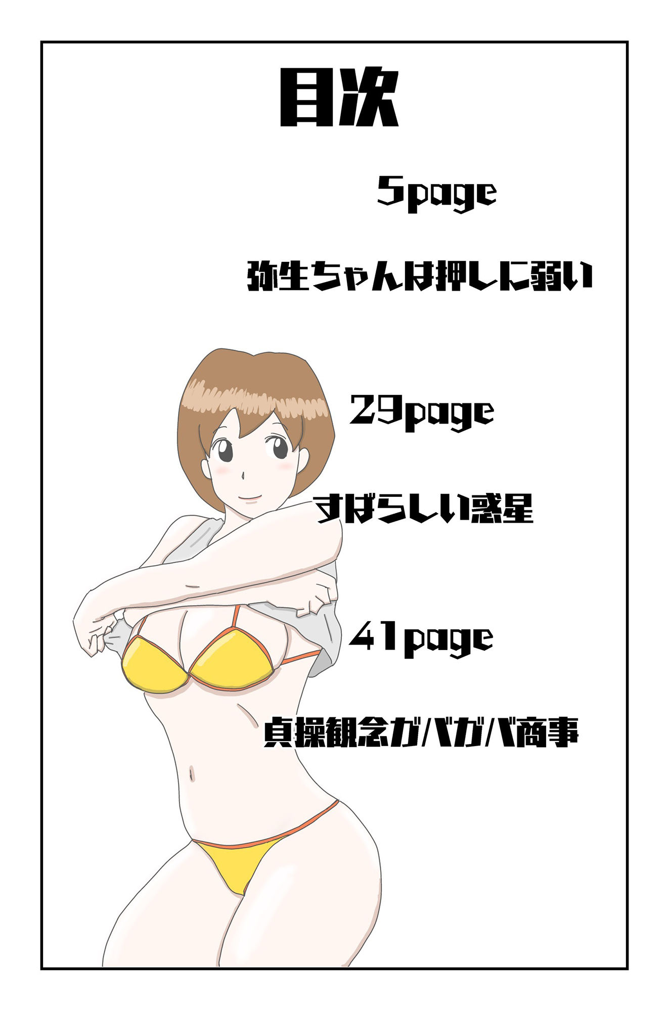 サンプル画像2:ラクウン 創刊号(落運) [d_240335]