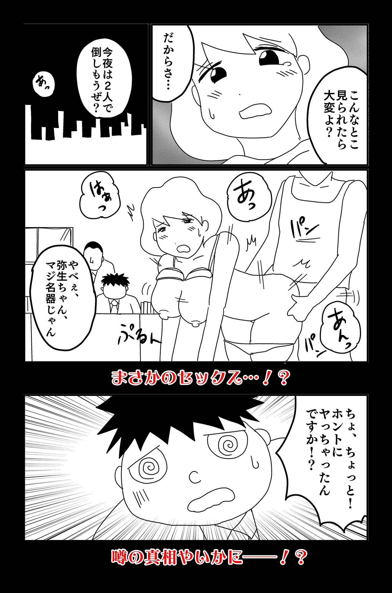 サンプル画像5:ラクウン 創刊号(落運) [d_240335]