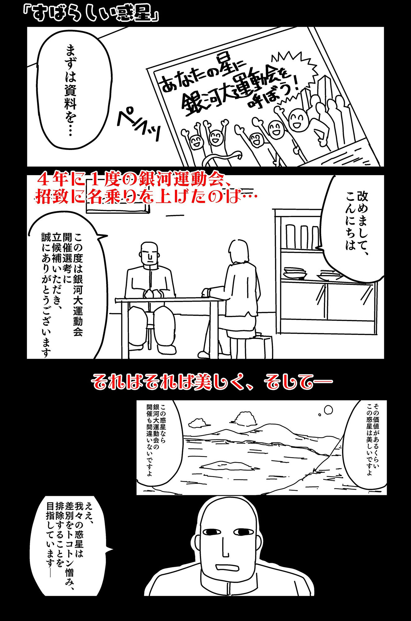 ラクウン 創刊号