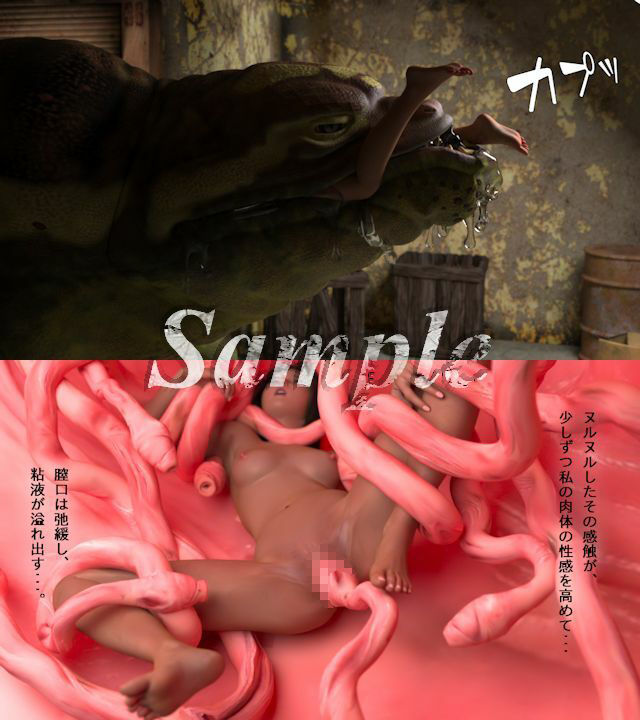 サンプル画像2:子宮内産卵〜呑獣無限回廊〜(ChapterX) [d_240343]