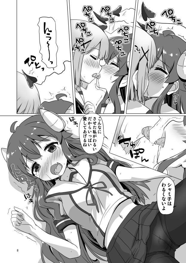 サンプル画像3:カヨイづまぞく(ごべらっつぉ) [d_240346]