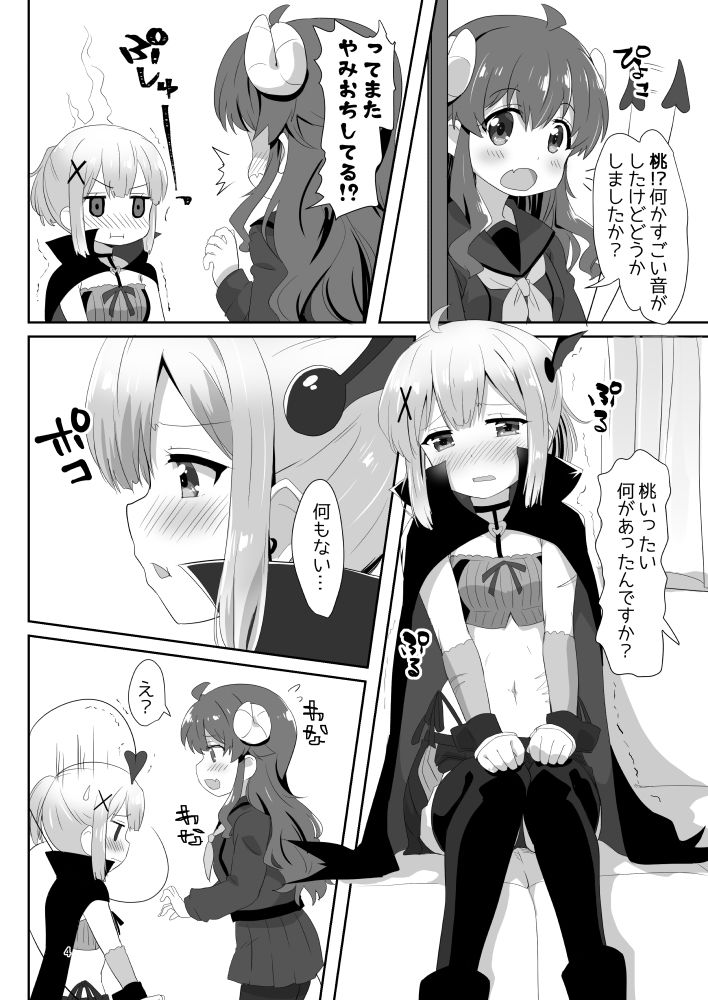 サンプル画像2:吉田とちよもも(ごべらっつぉ) [d_240348]