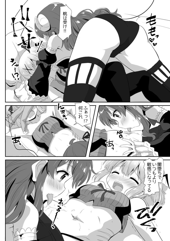 サンプル画像4:吉田とちよもも(ごべらっつぉ) [d_240348]