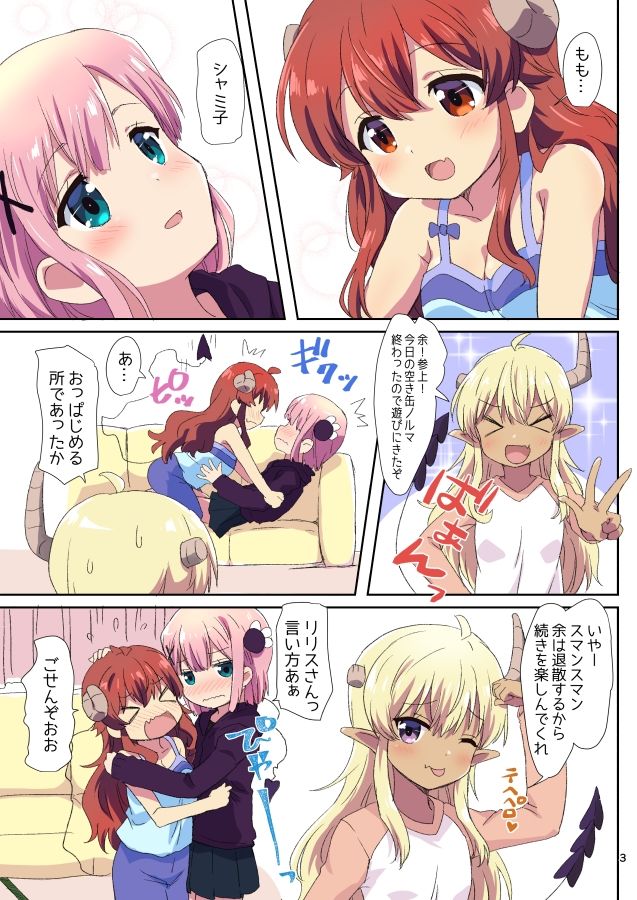 サンプル画像2:カラフルまぞく(ごべらっつぉ) [d_240349]