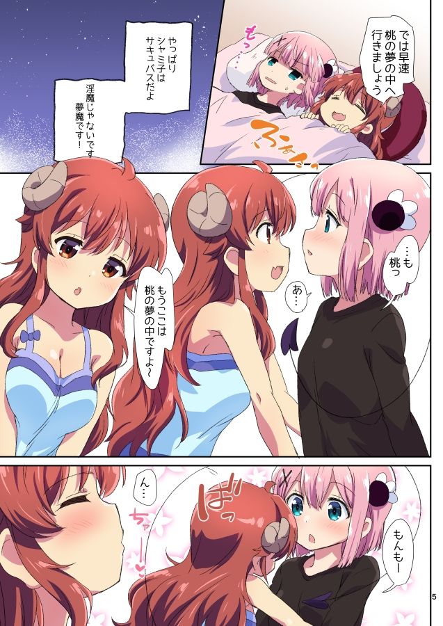 サンプル画像3:カラフルまぞく(ごべらっつぉ) [d_240349]