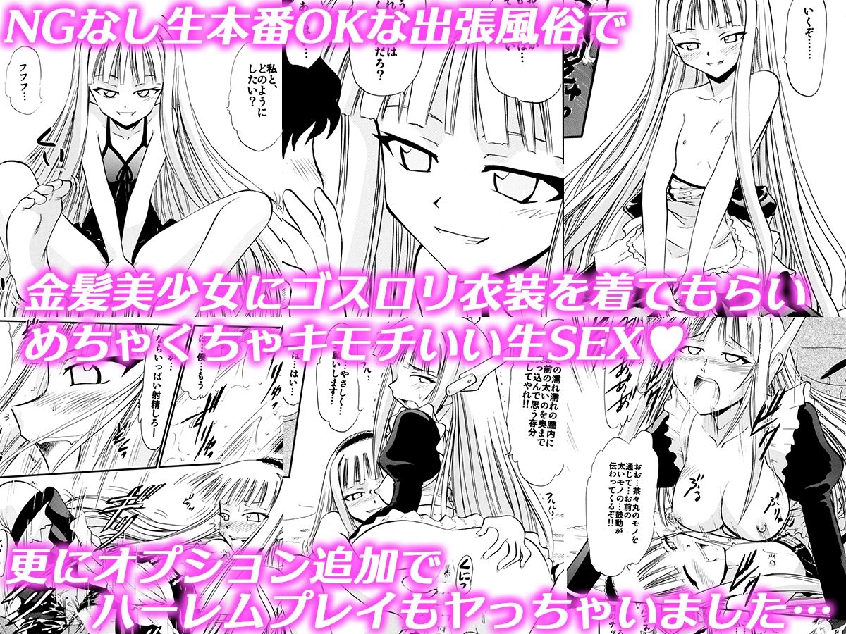 サンプル画像2:「純愛、出張風俗、道具支配、認識改変、強●隷属」(スタジオ・ワラビーS) [d_240360]