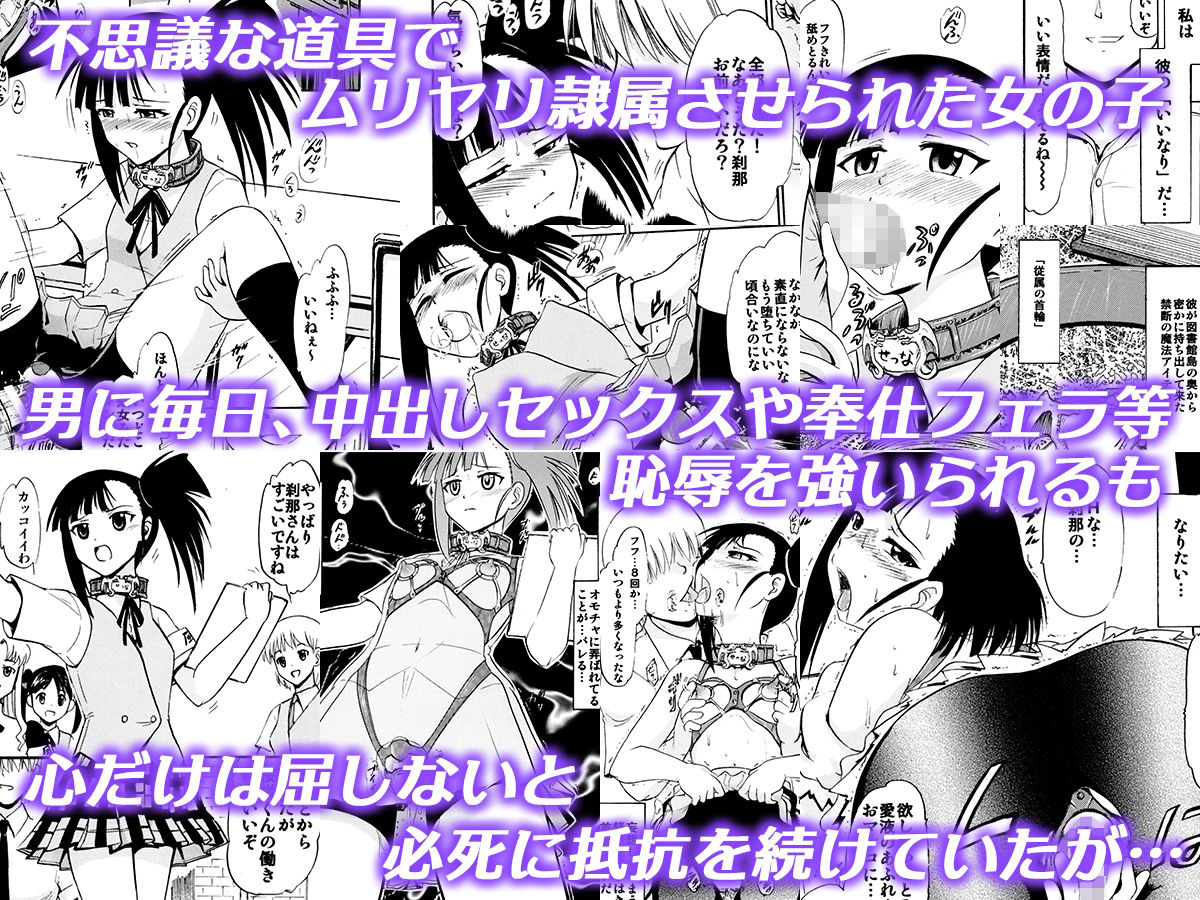 サンプル画像3:「純愛、出張風俗、道具支配、認識改変、強●隷属」(スタジオ・ワラビーS) [d_240360]