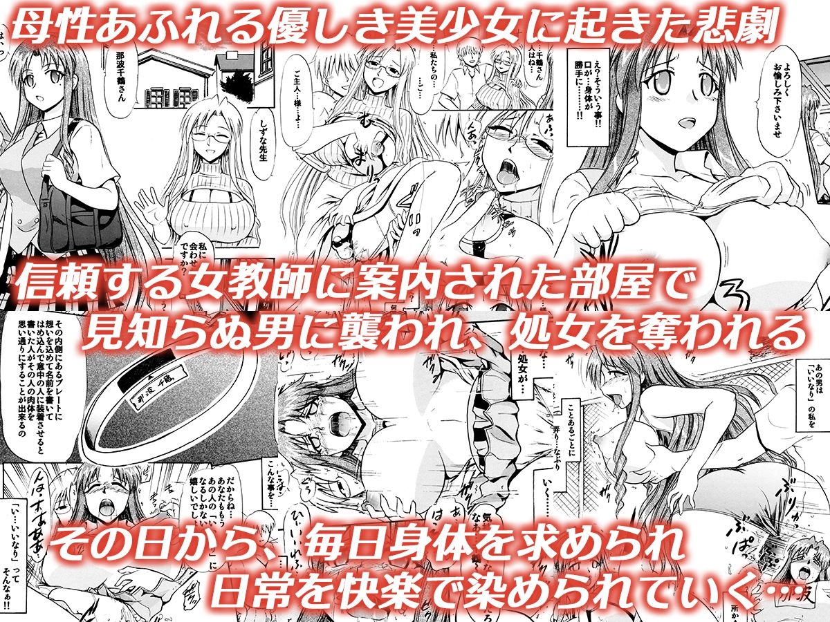 サンプル画像4:「純愛、出張風俗、道具支配、認識改変、強●隷属」(スタジオ・ワラビーS) [d_240360]