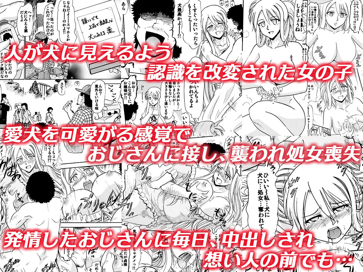 サンプル画像5:「純愛、出張風俗、道具支配、認識改変、強●隷属」(スタジオ・ワラビーS) [d_240360]