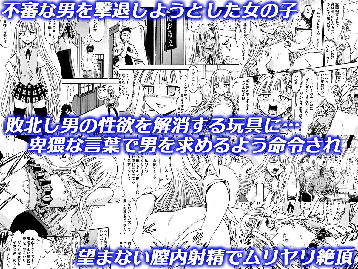 サンプル画像6:「純愛、出張風俗、道具支配、認識改変、強●隷属」(スタジオ・ワラビーS) [d_240360]