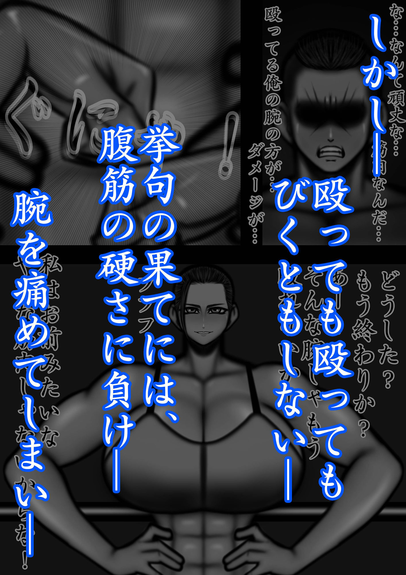 サンプル画像4:裏・総合格闘技3 ミックスファイト 〜敗北者には絶望を〜(mutyu) [d_240361]