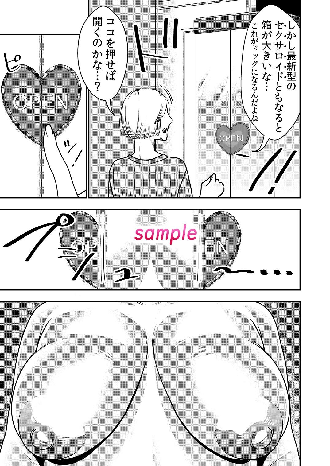 サンプル画像3:不良品セクサロイドがエロ過ぎるので返品を考えている！(インプリズン) [d_240365]