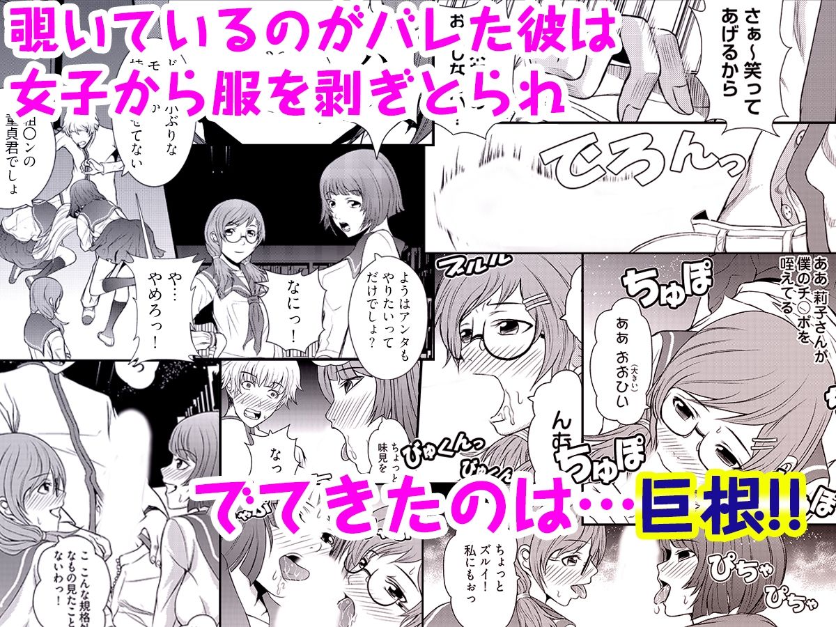 サンプル画像3:アソコ・デラックス〜この童貞がすごい！！〜(こすりクラブ) [d_240369]