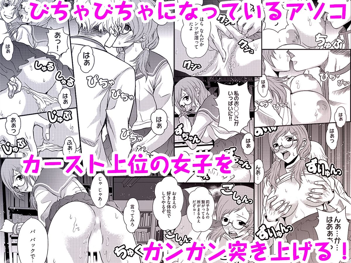 サンプル画像4:アソコ・デラックス〜この童貞がすごい！！〜(こすりクラブ) [d_240369]