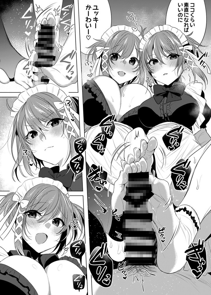 サンプル画像4:双子メイドアシッド(RainWaterServer) [d_240377]