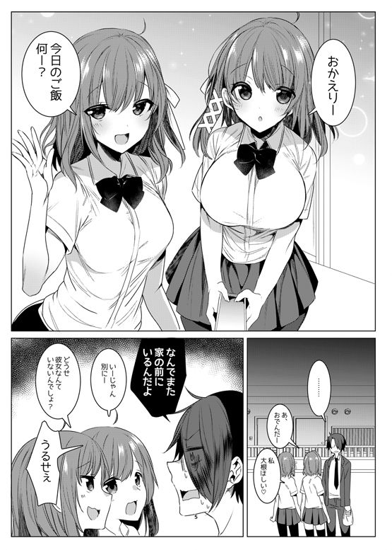 サンプル画像1:双子アシッド(RainWaterServer) [d_240379]