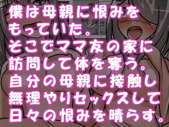 サンプル画像1:ママ友の皮を被って母子相姦(のらのらの) [d_240380]
