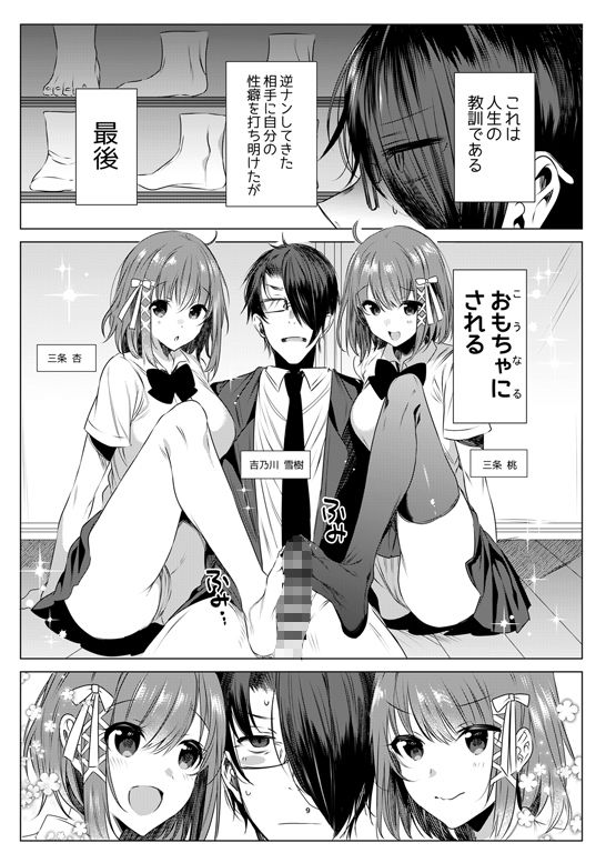 サンプル画像1:双子ステップ(RainWaterServer) [d_240381]