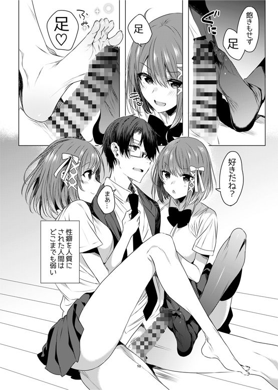 サンプル画像2:双子ステップ(RainWaterServer) [d_240381]