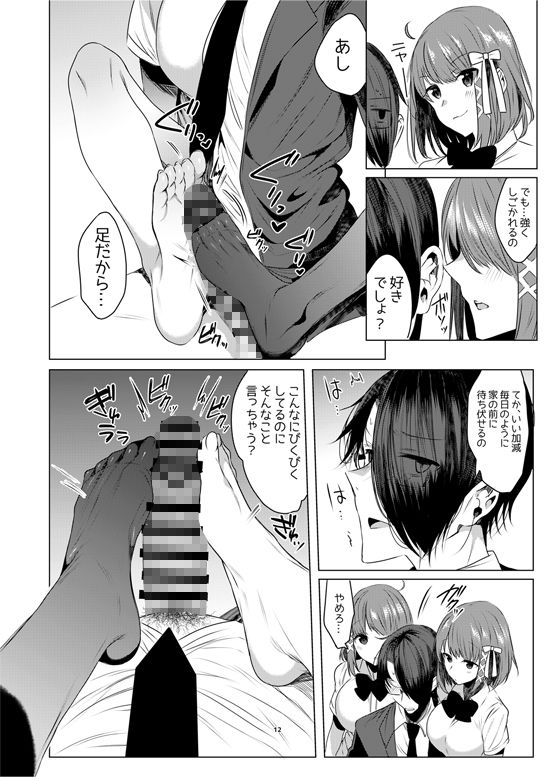 サンプル画像3:双子ステップ(RainWaterServer) [d_240381]